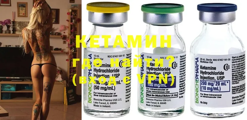 Кетамин ketamine  Ленск 